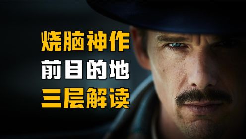 [图]烧脑神作《前目的地》三层解读：循环模式+正序时间线+核心疑问