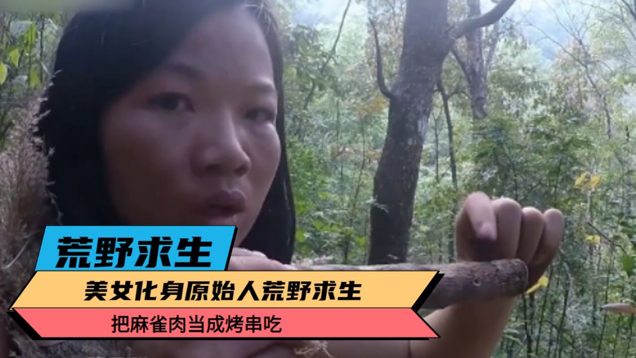 美女被土著人烤食图片