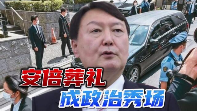 安倍晋三遇袭身亡,日韩不和由来已久,尹锡悦为何要亲自吊唁?