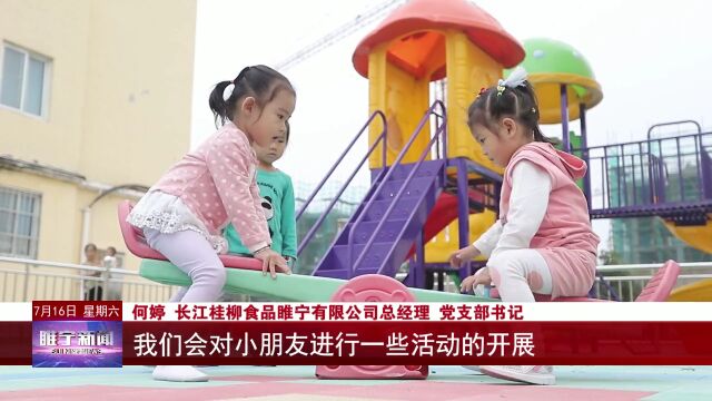 早安睢宁 | 7月16日《睢宁新闻》◇抗新冠口服药来了◇迪奥裙装被指抄袭……