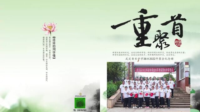 武定县38班2022年同学聚会