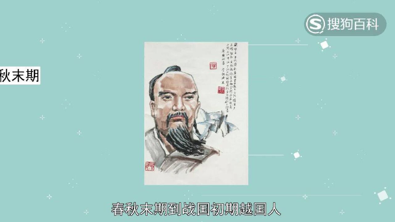 欧冶子(中国古代铸剑鼻祖、龙泉与湛卢剑的创始人)_搜狗百科