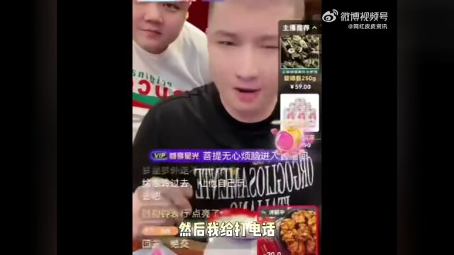 外星人陈山现状曝光,二驴回应散打再b我卖美密码就退样品钱绝交