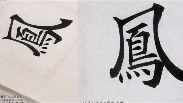 陈忠建书欧阳询《皇甫诞碑》53