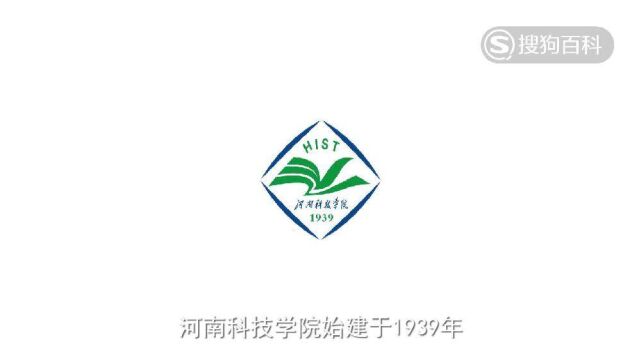 立懂百科带你了解河南科技学院