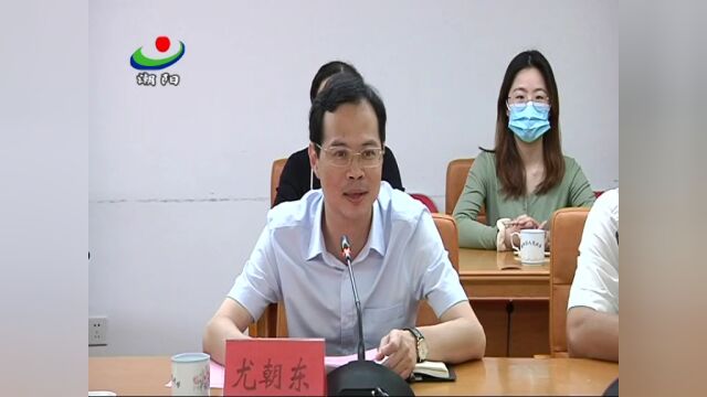 深圳潮青商会赴汕头市潮阳区参观学习 区委书记柯延鹏、区长尤朝东勉励潮青推进慈善公益、助力乡村振兴