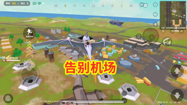 香肠派对:机场成为过去,最后时刻俯瞰打卡,再见了!