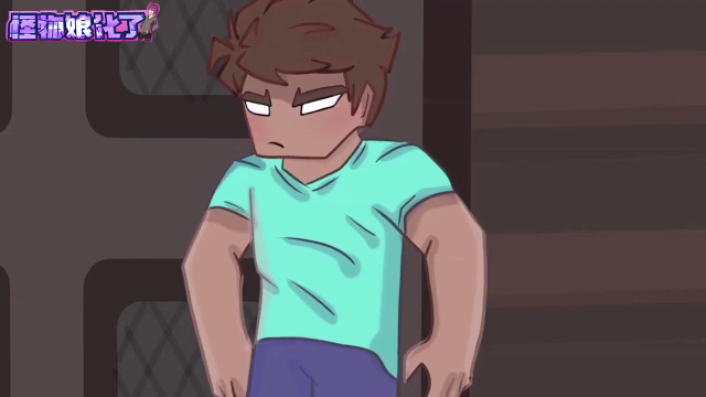 我的世界史蒂夫家里来了个定时炸弹怪物娘化了