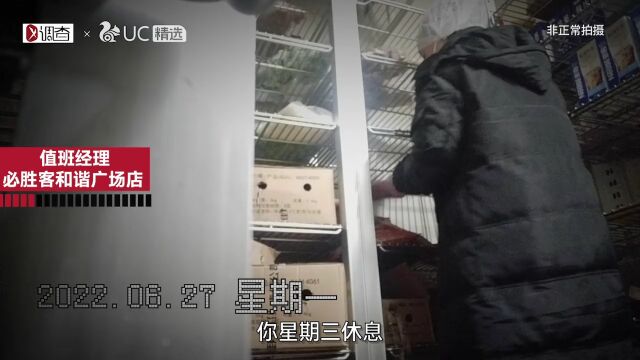 立案调查!必胜客被曝用过期食材、烹炸用油十天换一次