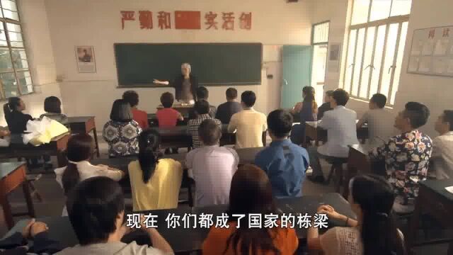 玩伴:30年后同学聚会,老师上台点名,时间过得真快伦理片