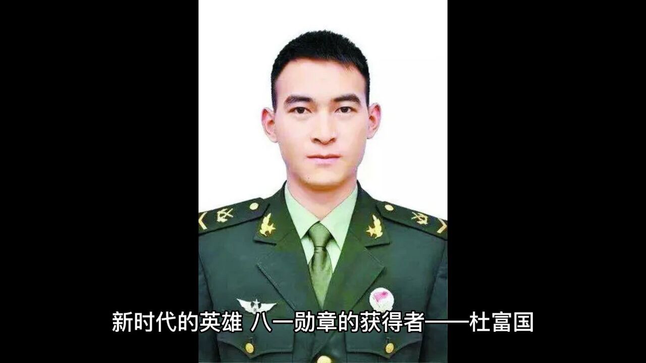 新时代的英雄,八一勋章的获得者——杜富国_高清1080P在线观看平台_腾讯视频