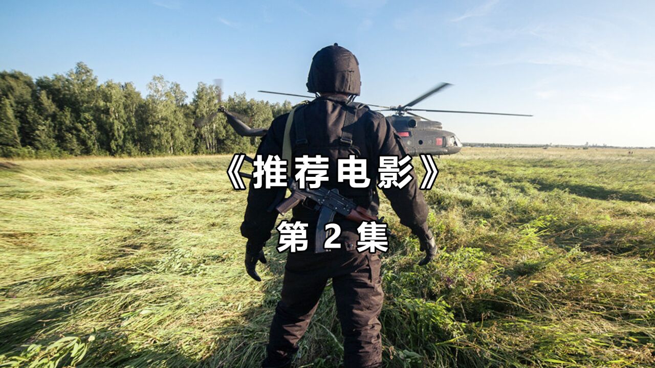 推荐5部超燃枪战电影，每一部都值得熬夜观看，记得收藏！_腾讯视频