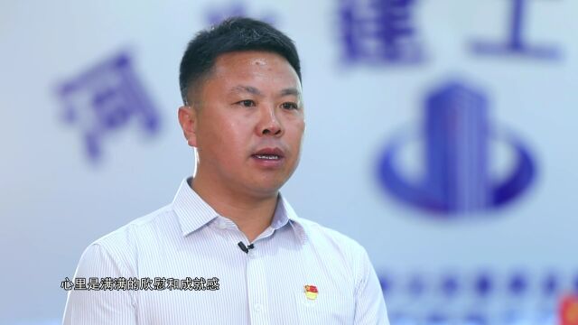 “强国复兴有我”河北建工集团职工故事汇——赵彦兵