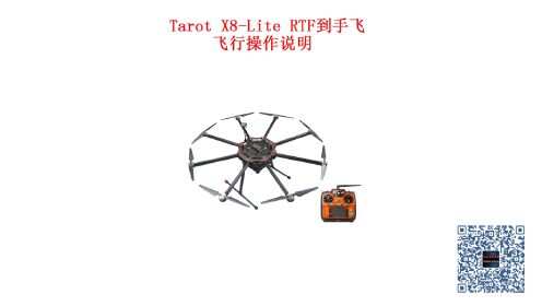 Tarot X8-Lite RTF到手飞套机操作演示视频