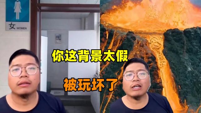 盘点你这背景太假爆笑合集,被玩坏了