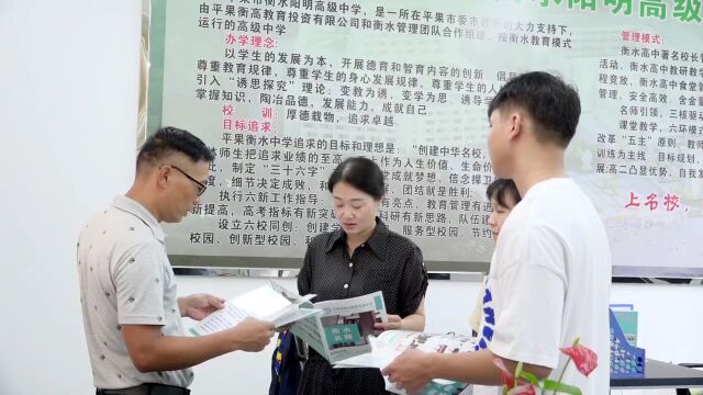 平果市衡水阳明高级中学高考生表彰奖励大会