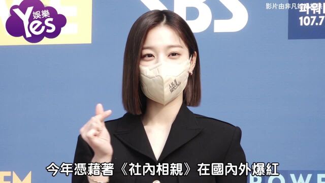 《社内相亲》薛仁雅爆红办海外见面会 现场人潮拥挤人气大发