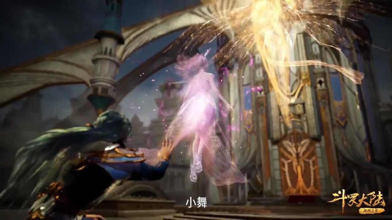 斗罗大陆:小舞出现~相见的美好时光,总是那么短暂..._高清1080P在线观看平台_腾讯视频