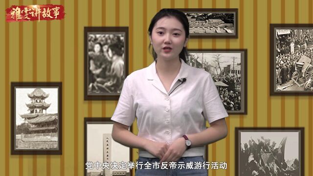 红色系列—成都英烈: 参加南昌起义的杨达