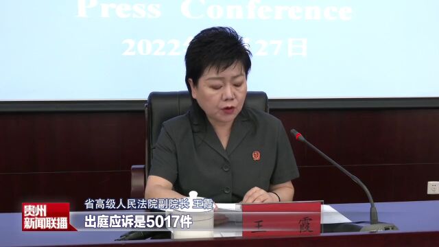 贵州高院发布十大行政审判典型案例