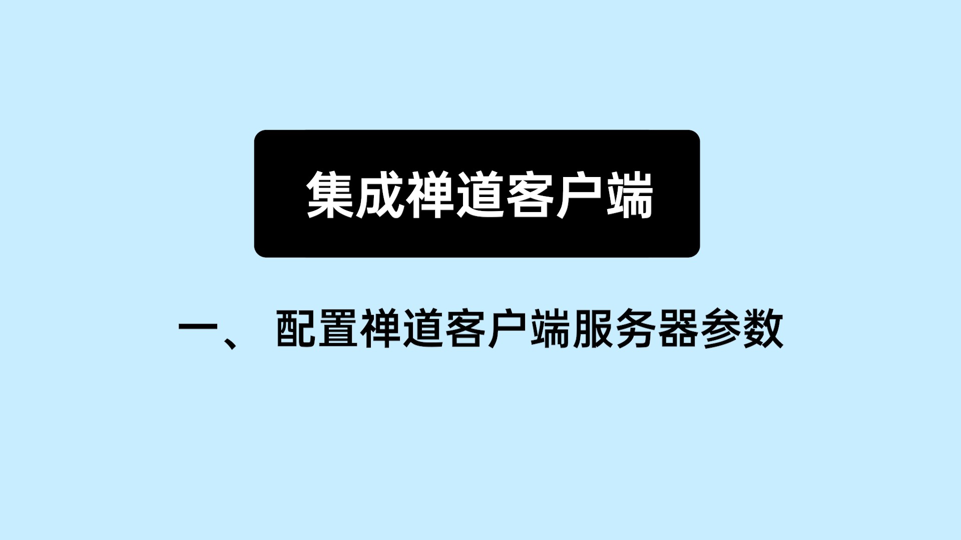メーカー 一覧 集成禅道客户端- 禅道使用手册- 禅道项目管理软件 日本史