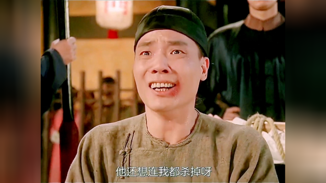 九品芝麻官:打更的:我一进来就看见常威在打来福