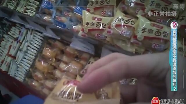 食品包装标示不靠谱,添加剂远远超标,这是错误的认知|选择