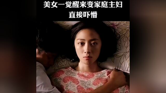 美好的意外