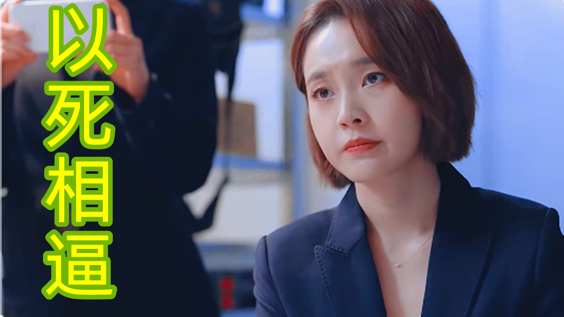 《欢乐颂3》朱喆的父母以死相逼,威胁朱喆给弟弟买婚房,置办彩礼,你