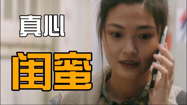 在得知闺蜜儿子丢了之后,为了找到闺蜜儿子,她决定当了与闺蜜多年感情