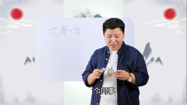 眼睛以及眼周的专穴!中医针灸\