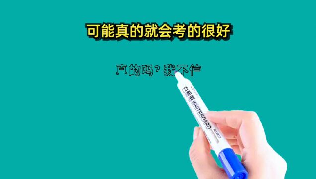 365教子宝典119.学霸的养成秘密:会学更会玩