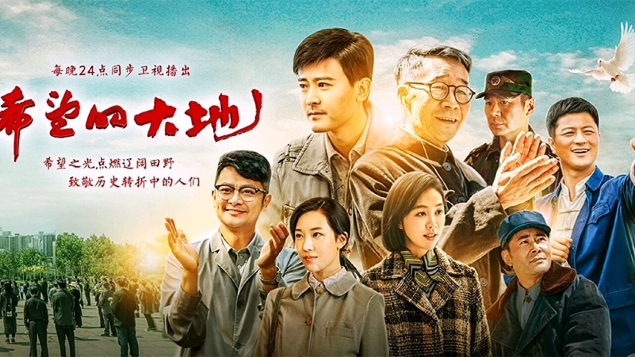 希望的大地:马尘因为逃港嫌疑被关进了看守所!_腾讯视频