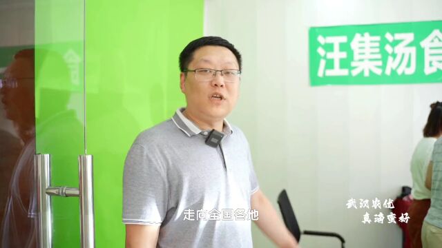 武汉优质农产品汪集鸡汤——遇事不要慌!来一碗湖北伢都爱喝的「汪集鸡汤」