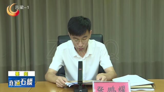 【直通县市区】石楼:推进改革创新 提升行政效能