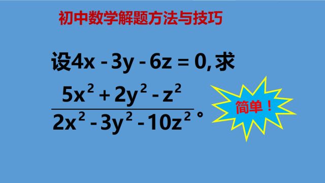 班上同学愁眉苦脸,老师提示一下,大家快速解答!