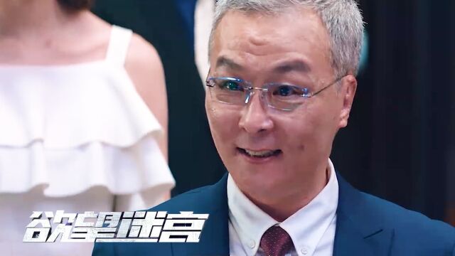 《欲望迷宫》没有硝烟的战争,经纪人大战即将上演