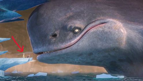 树懒收养一条巨型鲸鱼做宠物，当主人有危险时，它就会出来营救！