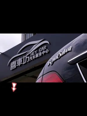 车衣裳大兴合作门店:喜车坊汽车服务中心 #cys改色膜 #车身改色贴膜