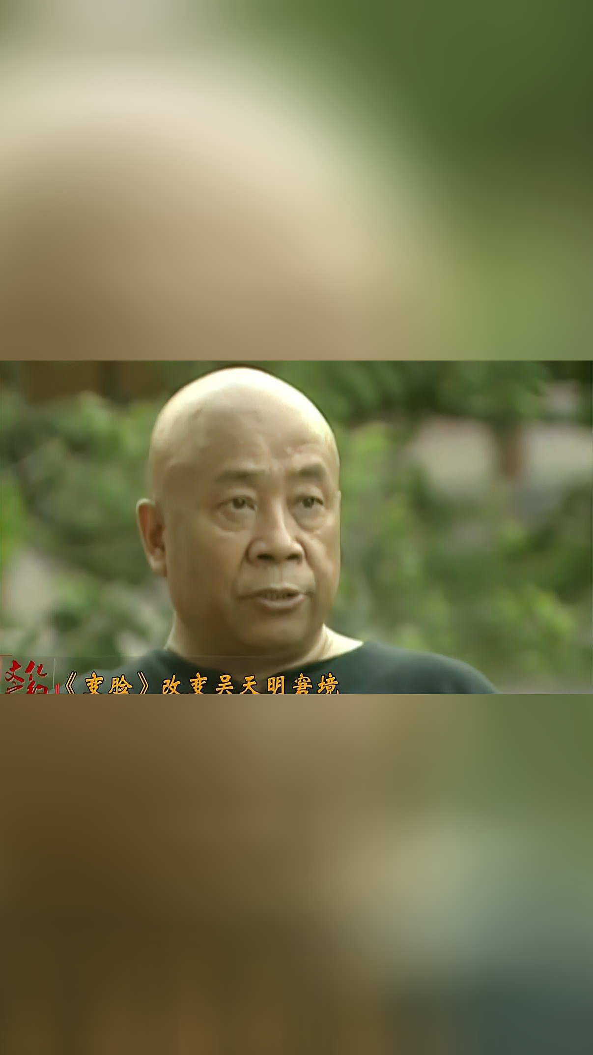 一部《变脸,吴天明成功翻身,至今也十分感慨