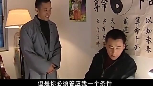 天地良心:罪犯受贪官指使算命,怎料检察官一个电话,秒怂说真相