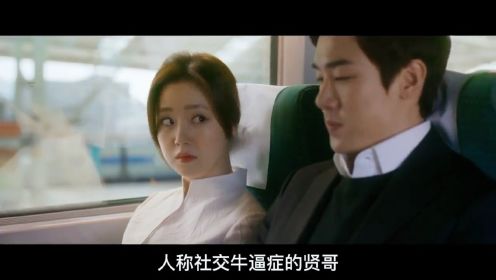 韩国电影，韩国欧巴教你如何获得保守女白领的好感，竟然甜到了！
