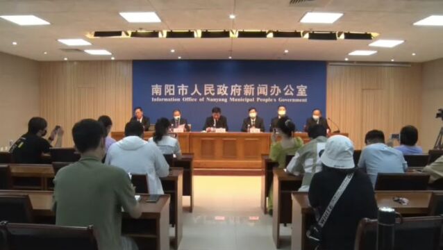 南阳“非凡十年逐梦副中心”新闻发布会第五场:文旅康养融合发