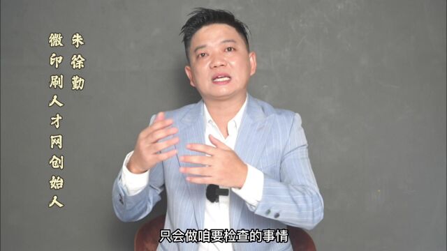 序言;做老板的你为什么要学习这个课程