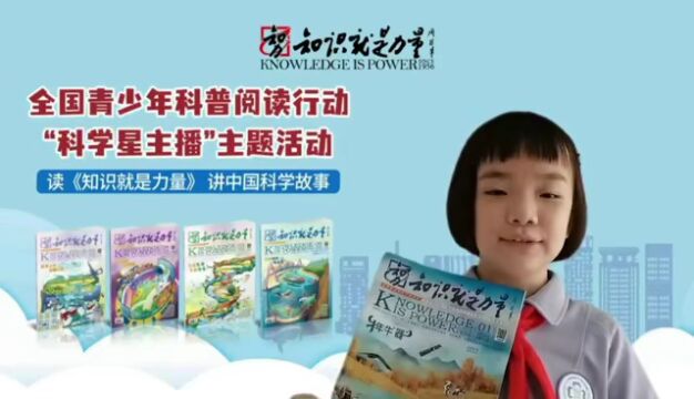 北京市日坛中学生物教师、科技辅导员郑涛老师与学生共读《知识就是力量》杂志——教师的好帮手、学生的好伙伴!