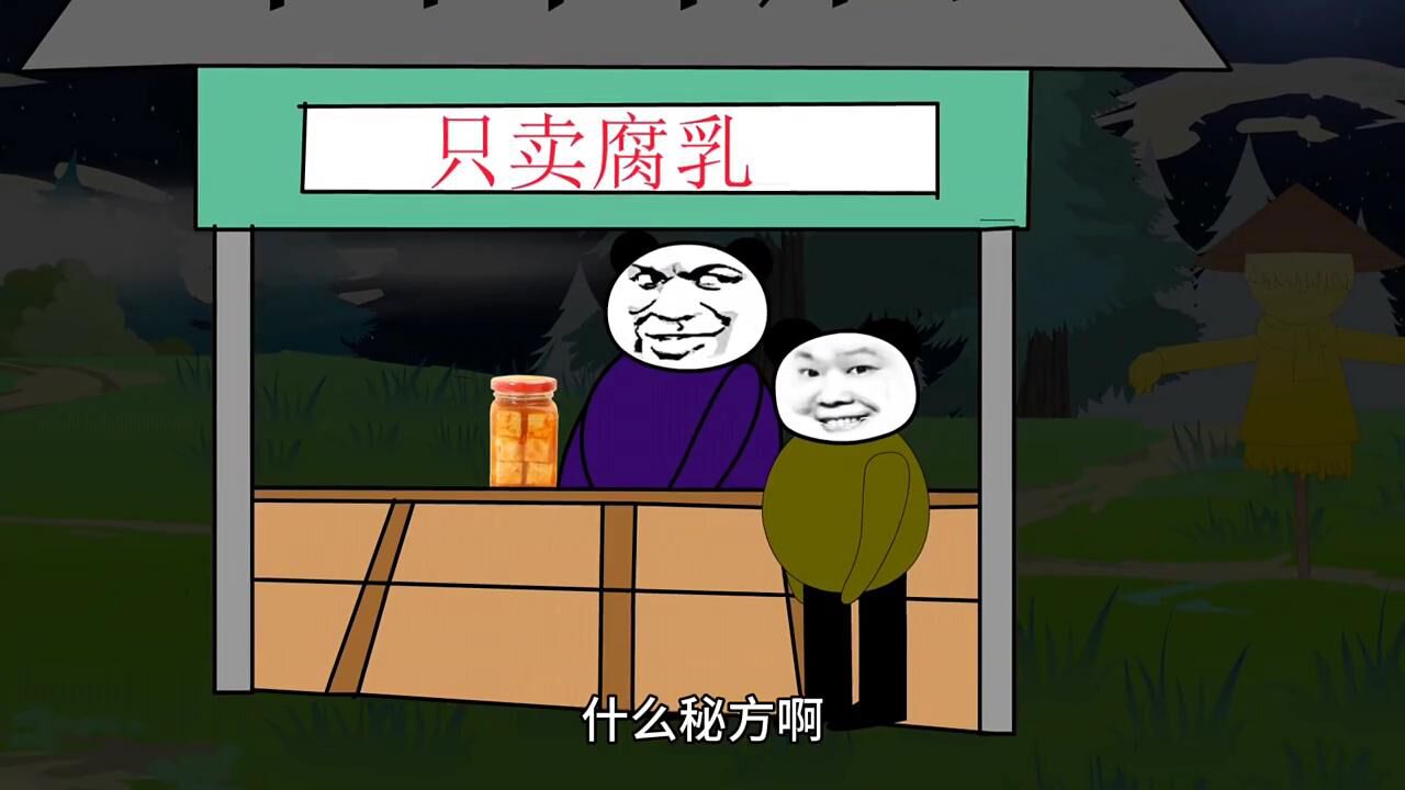 沙雕动画~诡异的酱料店 #恐怖故事 #熊猫头表情包 #恐怖故事_腾讯视频