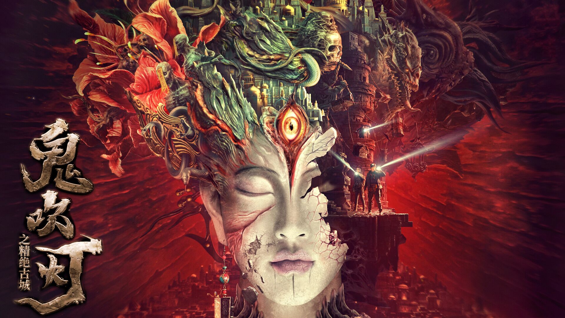 鬼吹灯之精绝古城:多年阴影心魔缠身,再回九层妖楼寻真相_腾讯视频