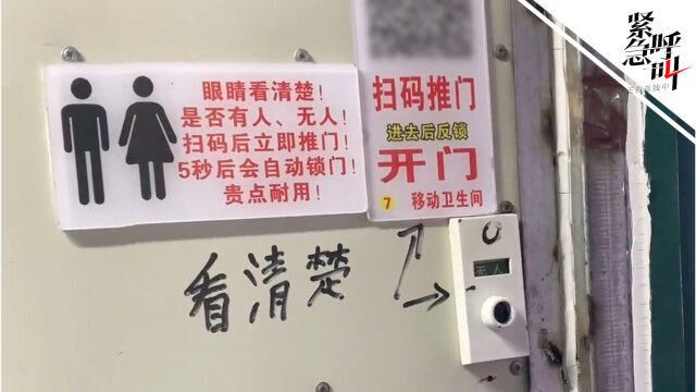 海滩移动卫生间收费10元还计时?搭建者:自己改装的 没有营业执照