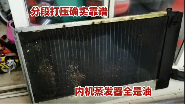 空调内漏不用怕,教给你用最简单的方法找出漏点,简单实用