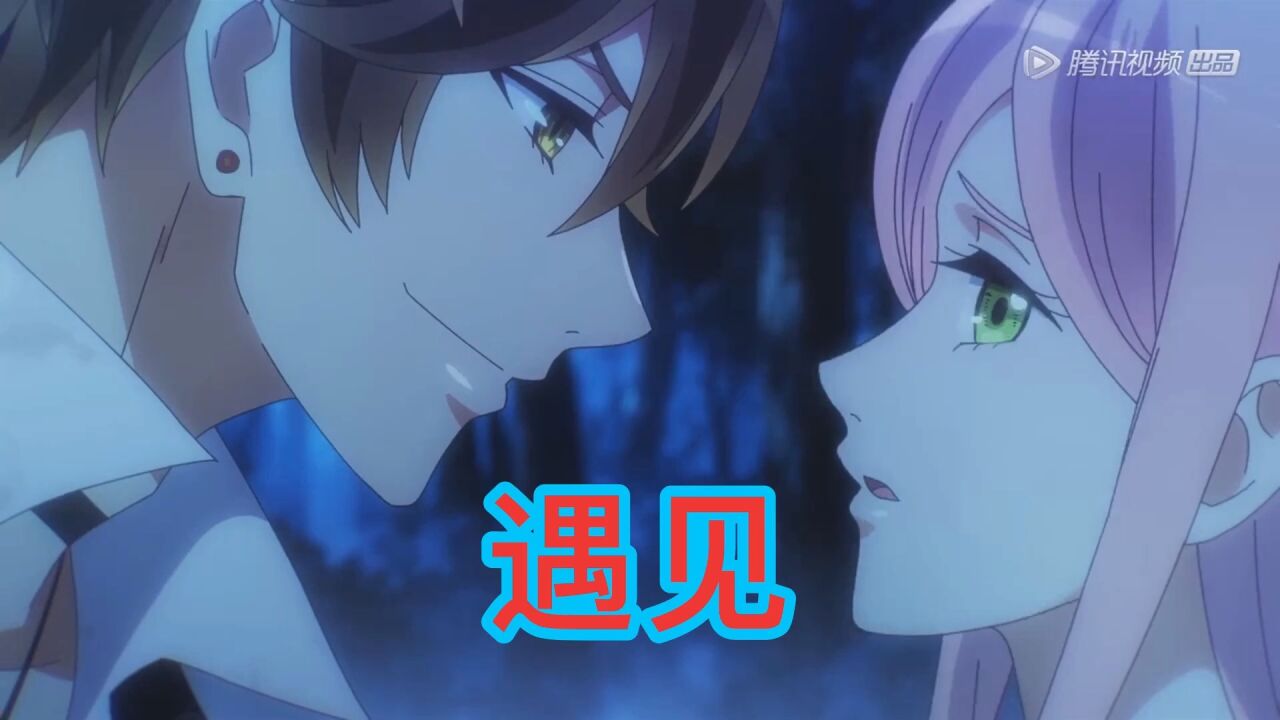 《甜蜜的咬痕》不期而遇的缘份，却不是心动～而是…_高清1080P在线观看平台_腾讯视频